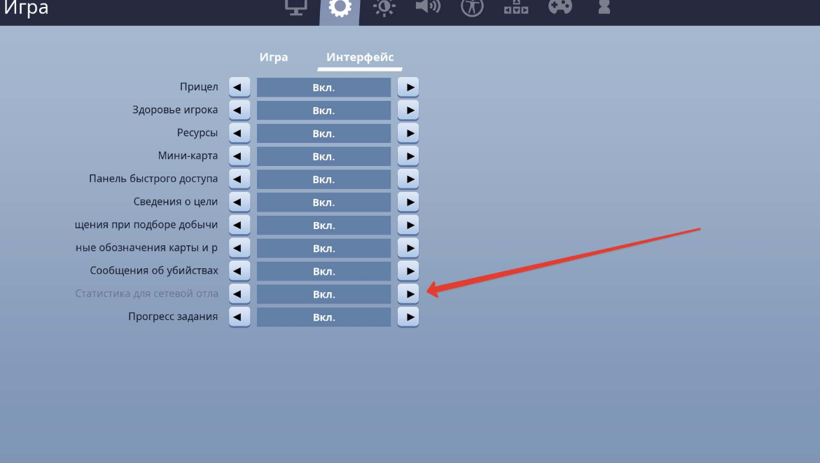 Как включить шаги в фортнайт. Голосовой чат в ФОРТНАЙТ. Как включить пинг. Как включить микрофон в Fortnite. Как поставить шаги в Fortnite.