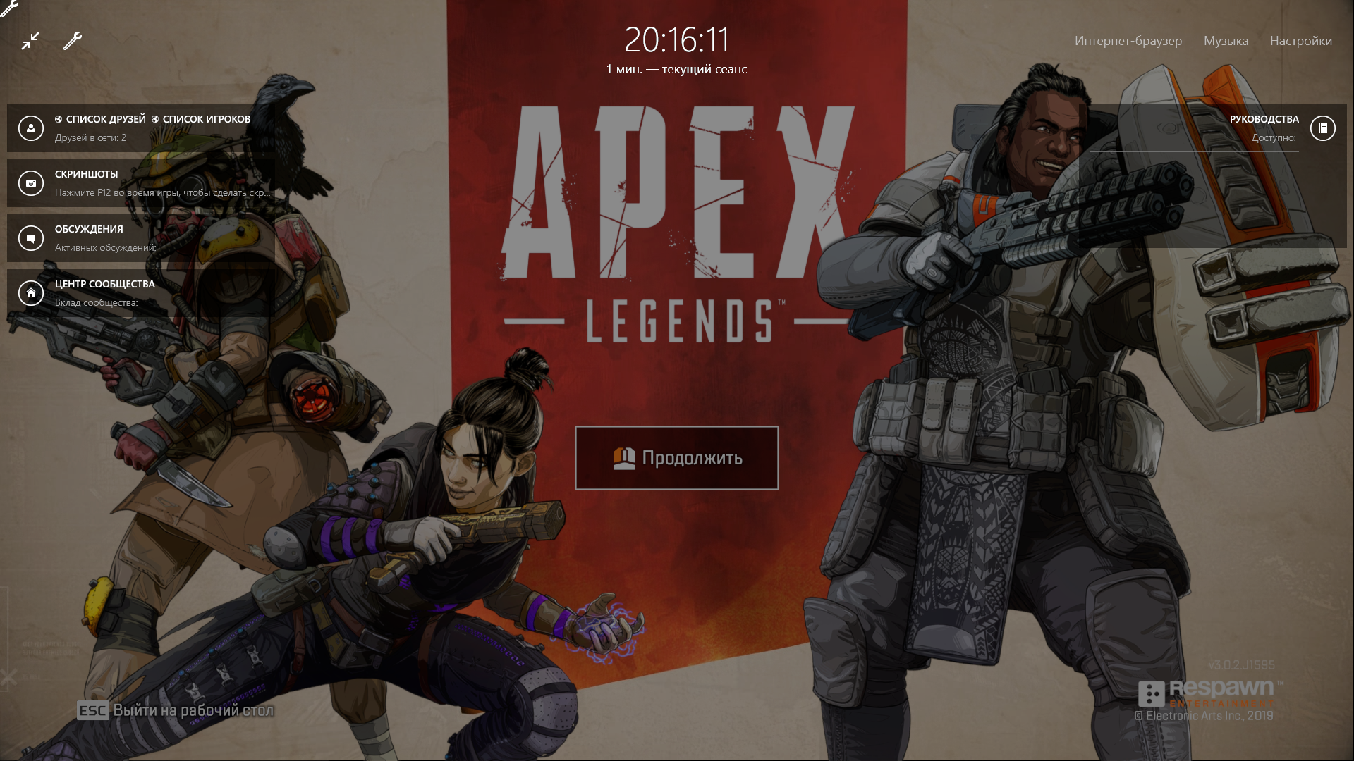 Steam, Apex Legends, guide