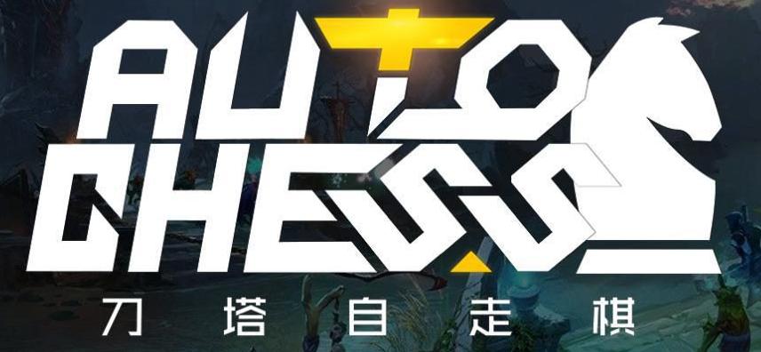 Best Heroes In Dota Auto Chess Tier List Written By Harry