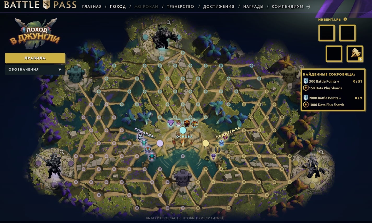 Dota compendium 2015 фото 55